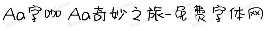 Aa字咖 Aa奇妙之旅字体转换